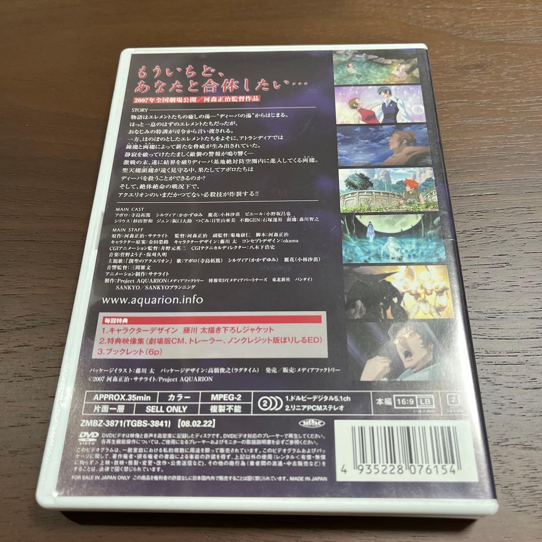 創聖のアクエリオン DVD11枚