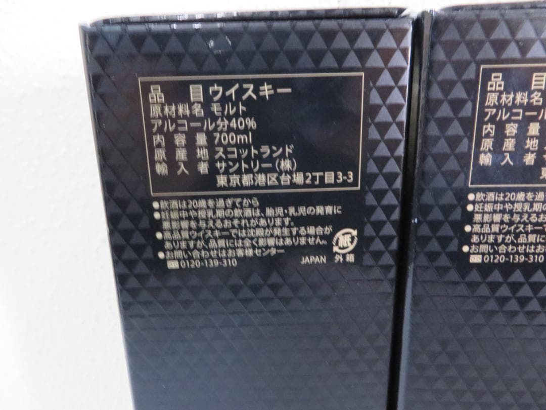 未開栓マッカラン12年 シェリーオークカスク700ml×3本セット箱付き