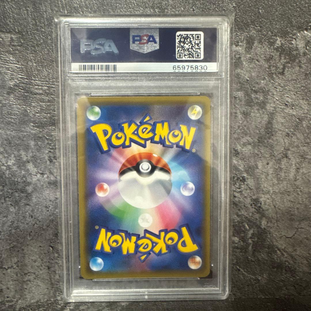 ピカチュウ プロモ(セブンイレブン) – PSA鑑定品【PSA10】