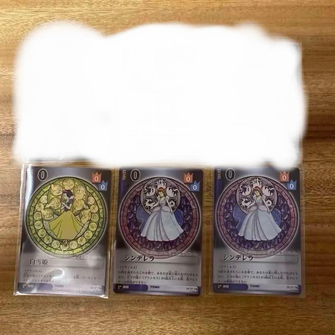 キングダムハーツTCG kingdomhearts まとめ売り