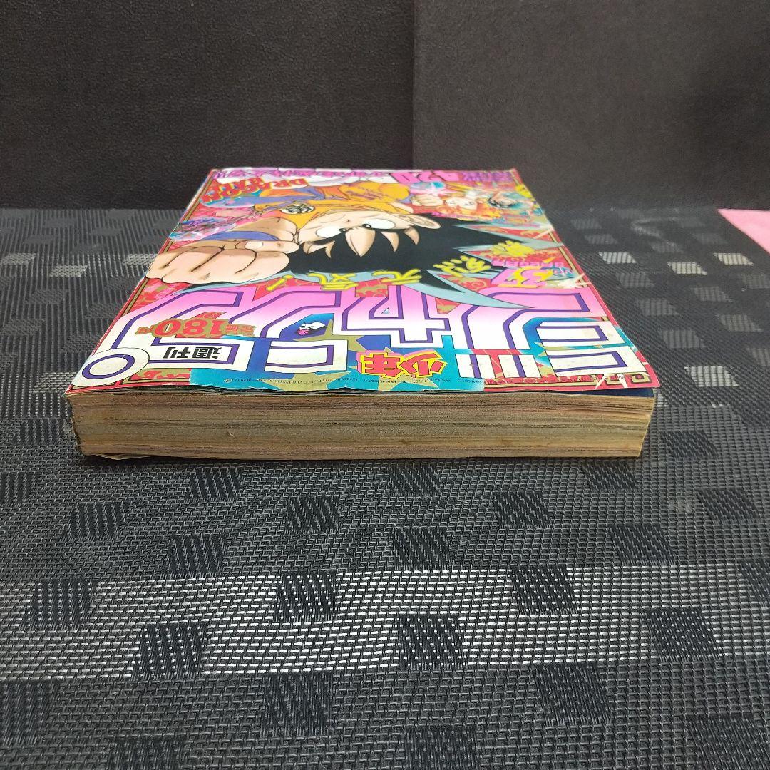 週刊少年ジャンプ 1986年37号※ドラゴンボール 表紙※「キャラクター名鑑」付