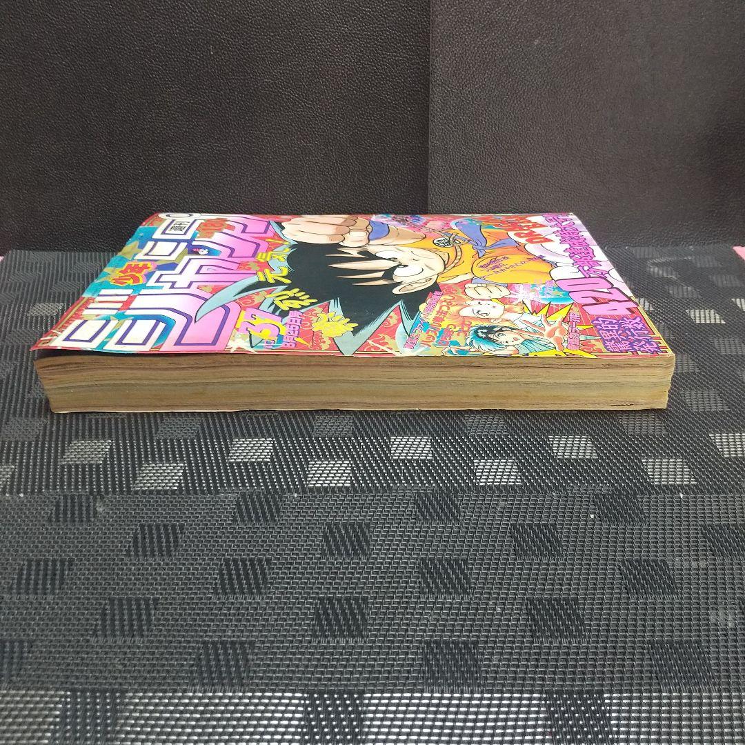 週刊少年ジャンプ 1986年37号※ドラゴンボール 表紙※「キャラクター名鑑」付