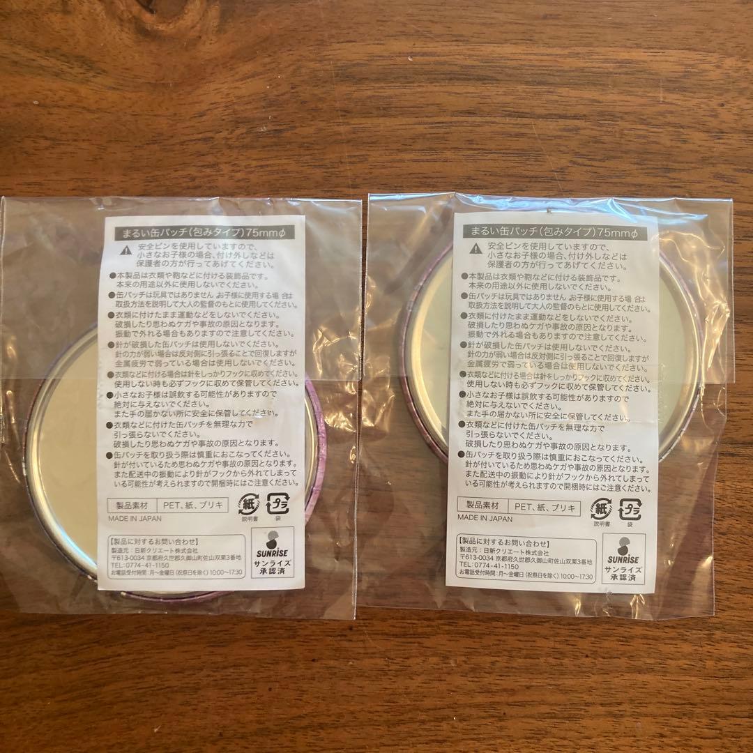 未開封　アイカツ　紫吹蘭　まるい缶バッジ　オフィシャルストア　2個セット