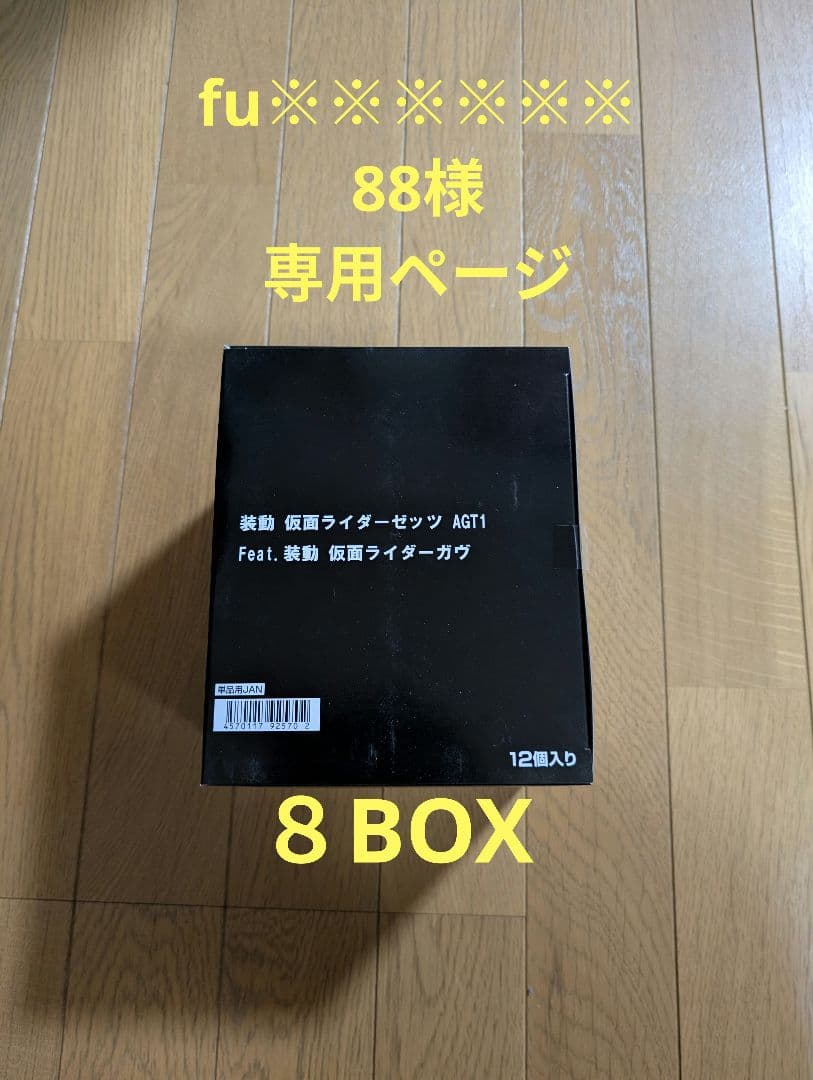 fu※※※※※※88ページ