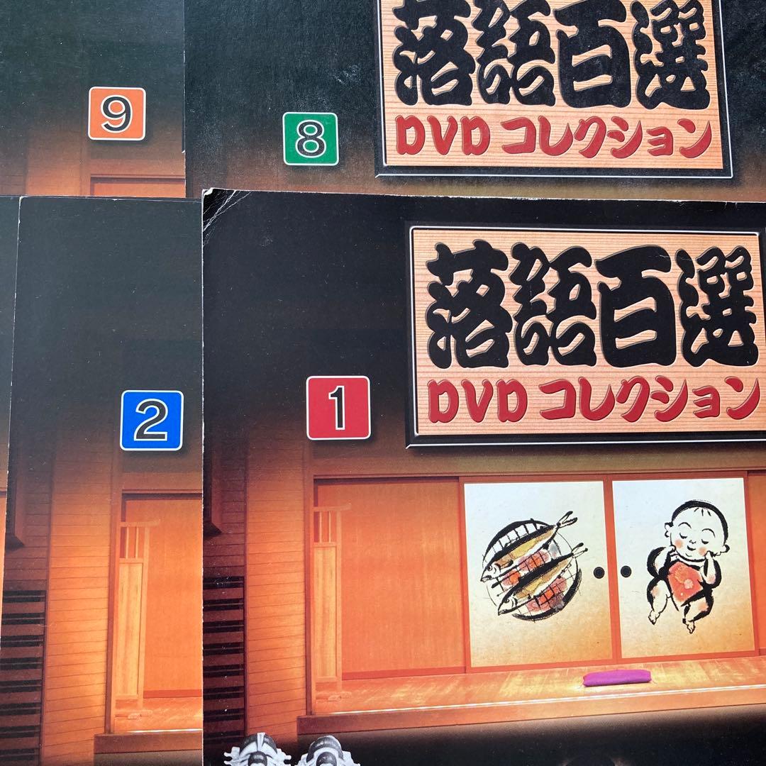 落語百選　DVDコレクション　1〜21巻 シリーズガイド付き