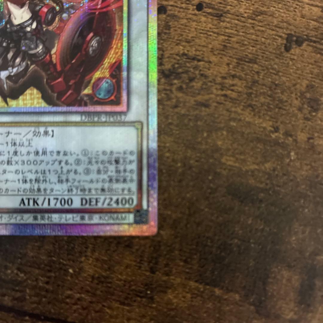 遊戯王　キラーチューンレッドシール　プリズマ