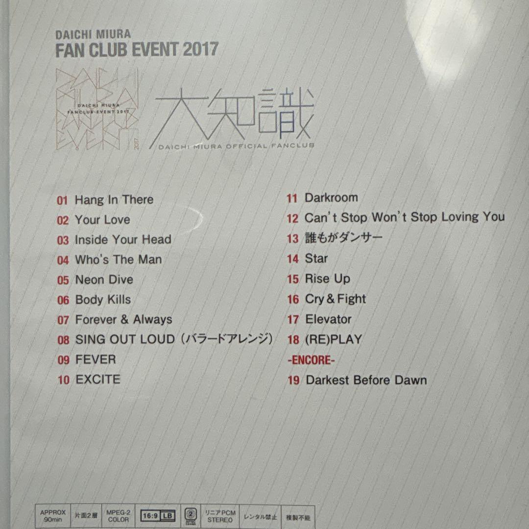 期間限定割引中★三浦大知★限定品多数マニアコレクション12点★2009-2018