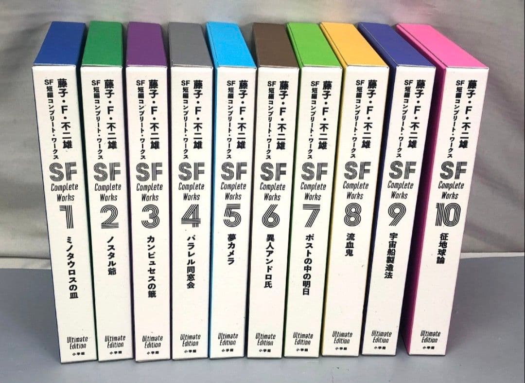 100年ドラえもん＋100年大長編ドラえもん＋藤子・F・不二雄 SF短編セット