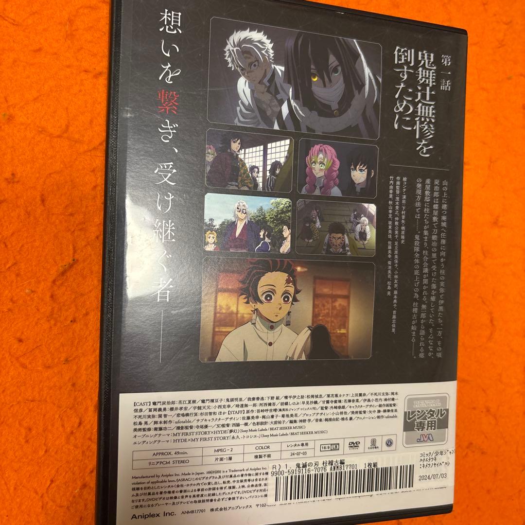 鬼滅の刃 DVD 全シリーズ全巻セット