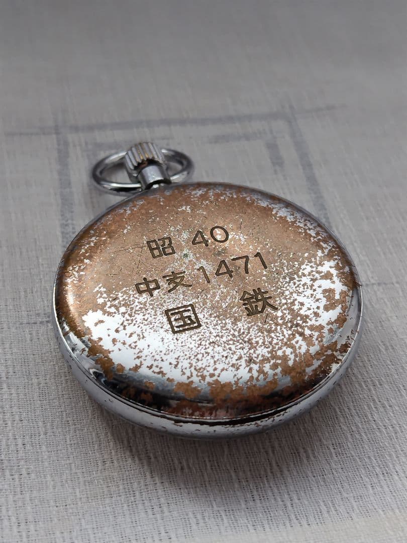 精工舎SEIKO 懐中時計 昭和40年製　国鉄　鉄道時計　不動品