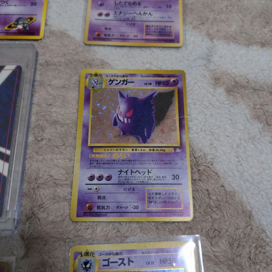 中*迎様 ポケモンカード ナツメのゲンガー 旧裏 ゲンガー セット まとめ売り