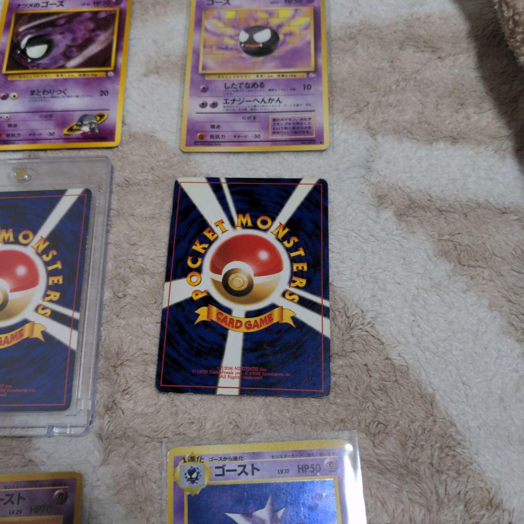 中*迎様 ポケモンカード ナツメのゲンガー 旧裏 ゲンガー セット まとめ売り