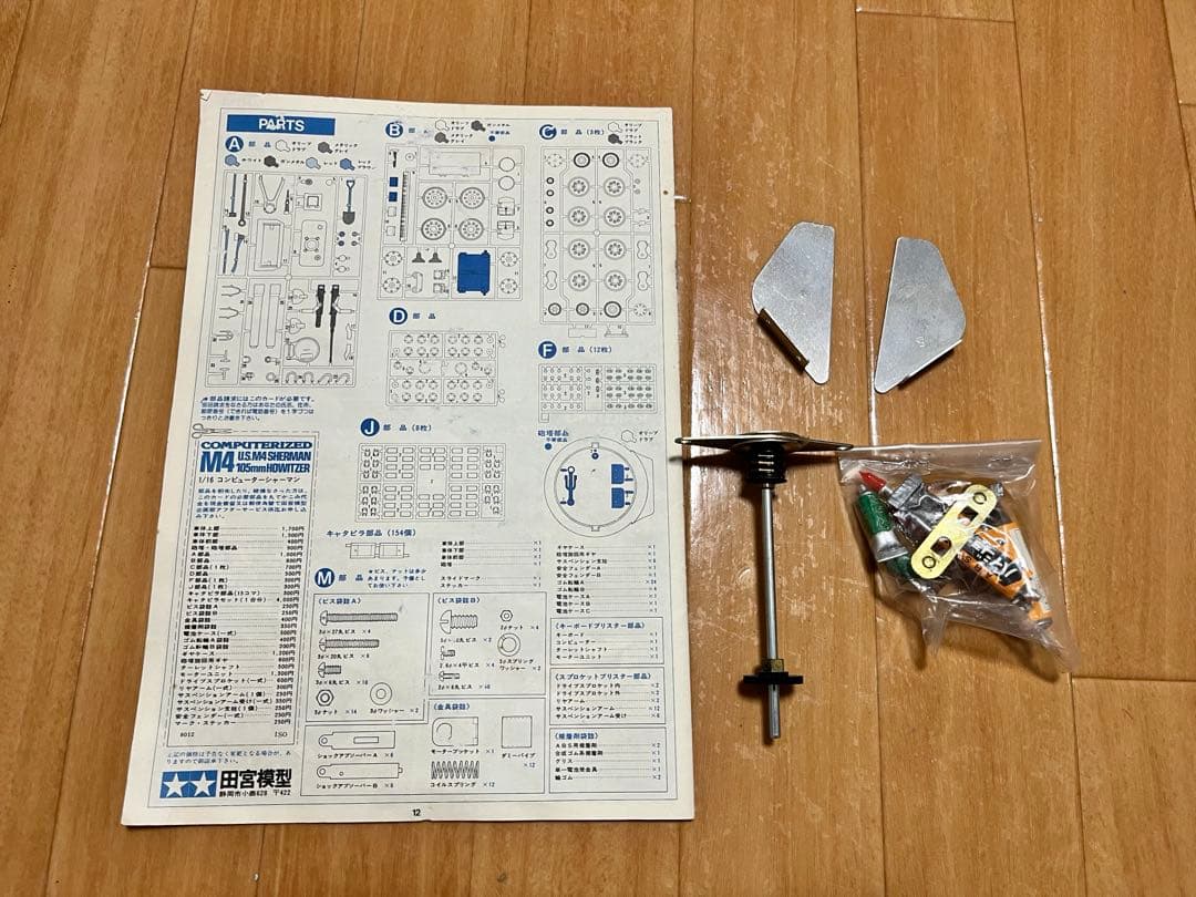 ラ*ラ様 ジャンク品　タミヤ1/16M4シャーマン コンピューターコントロールタ