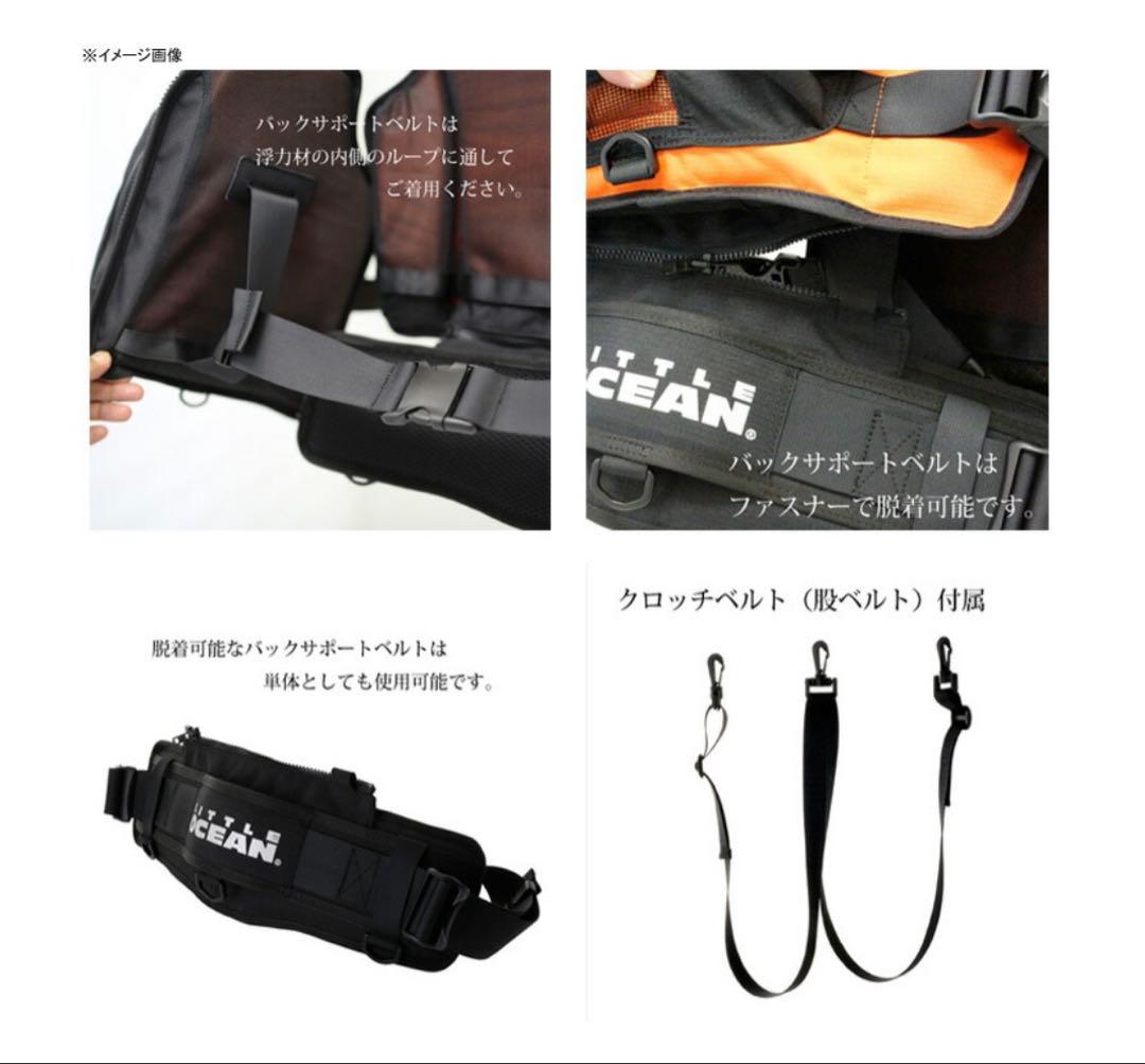 リトルプレゼンツ　オーシャン FG ベスト PF-07