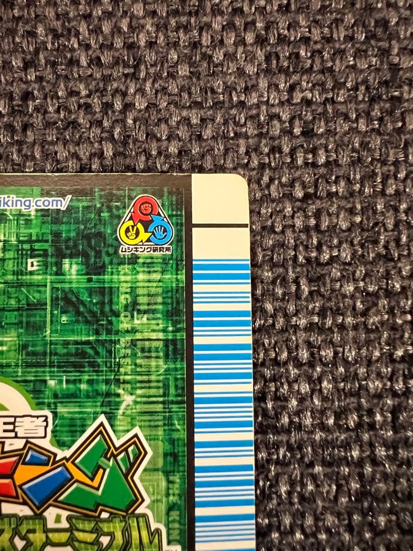 ムシキング 2007 1.0 ブルマイスターツヤクワガタ 銀 031 SEGA