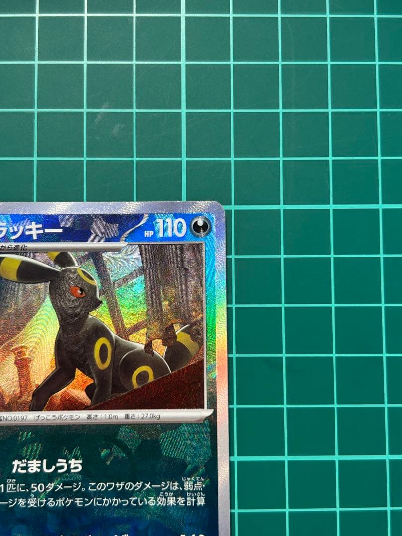 ブラッキー　マスターボールミラー