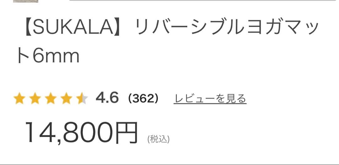 【新品】SUKALA リバーシブルヨガマット ローズ