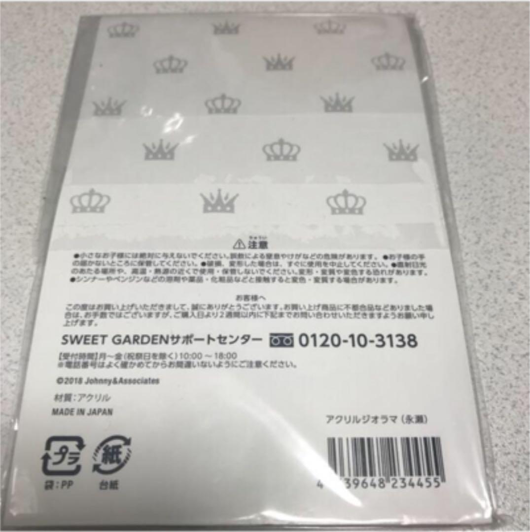 永瀬廉　アクリルスタンド