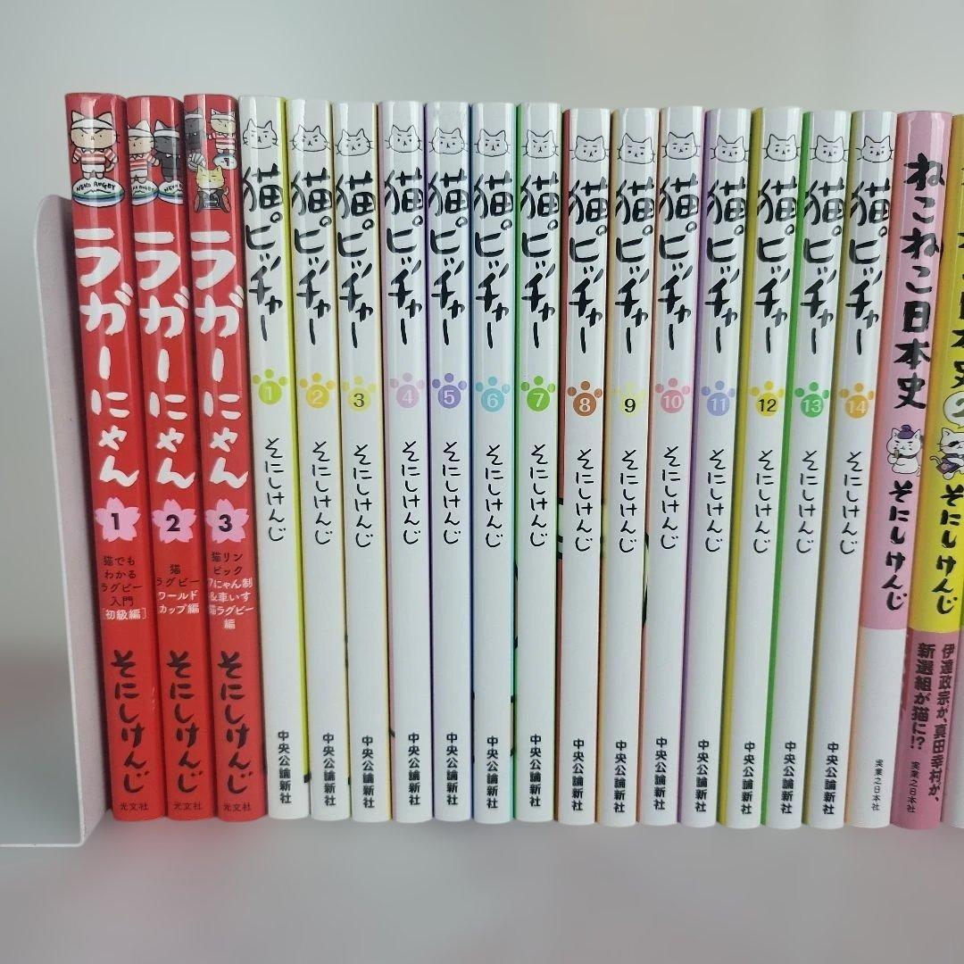 【全32巻】ねこねこ日本史 猫ピッチャー ラガーにゃん