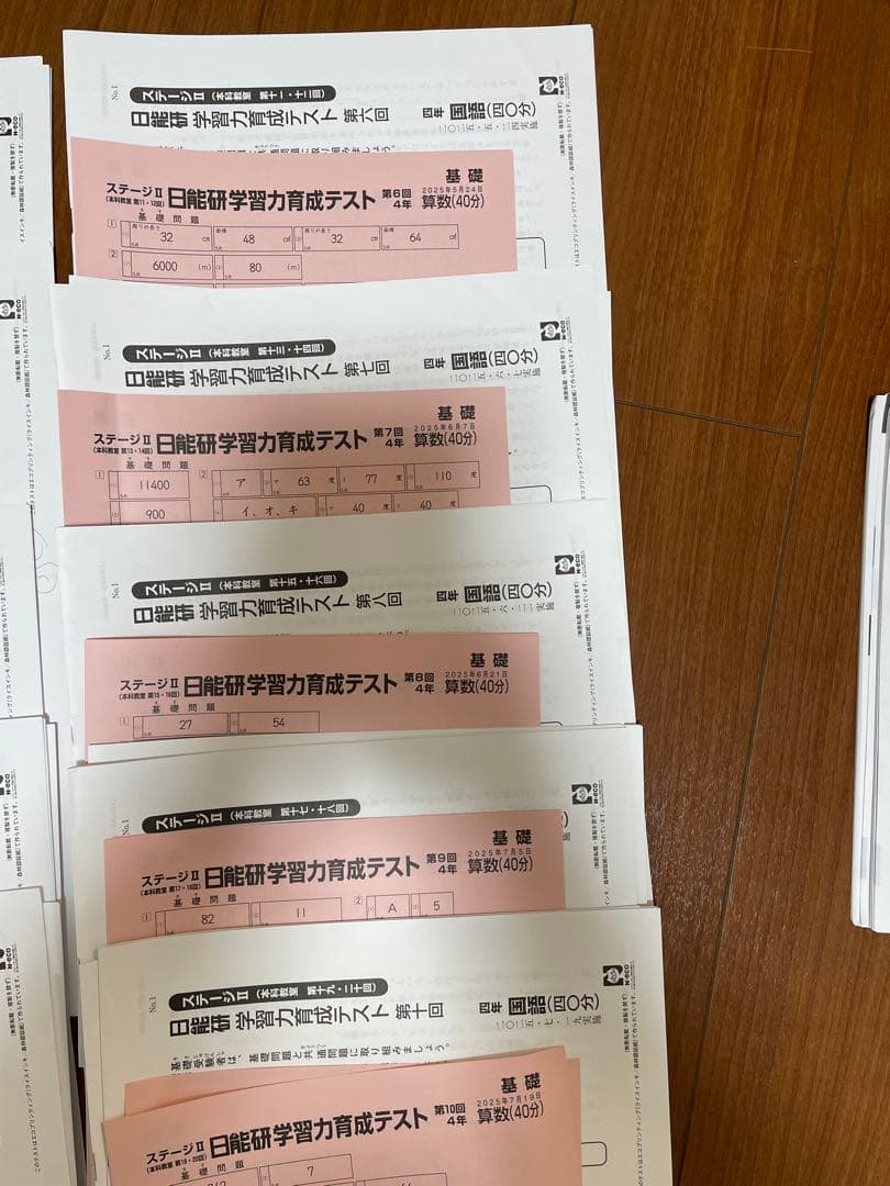 日能研4年育成テスト、テキストステージⅡセット（春季、夏季テスト含む）