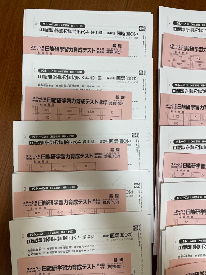 日能研4年育成テスト、テキストステージⅡセット（春季、夏季テスト含む）