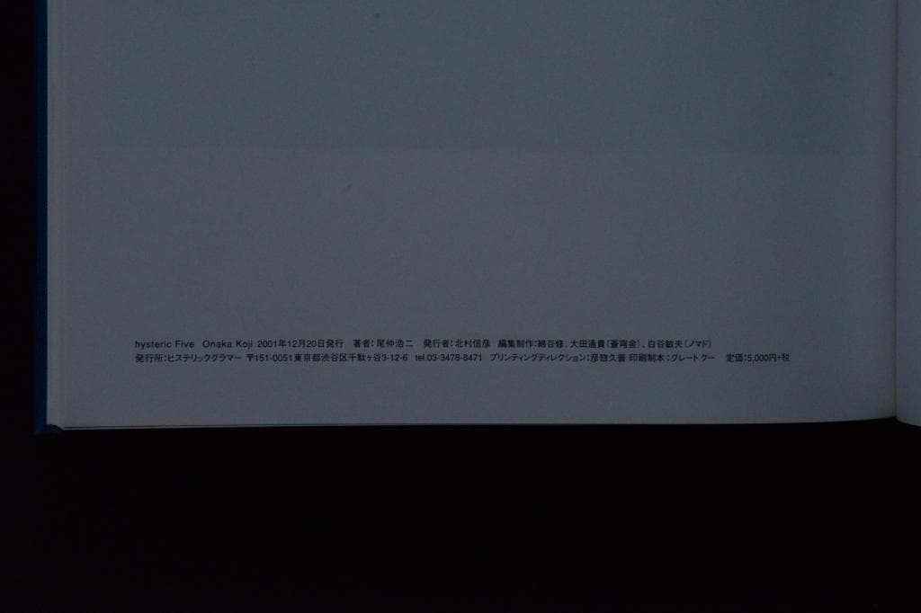 【hysteric Five：Onaka Koji尾仲浩二★大幅に値下げしました