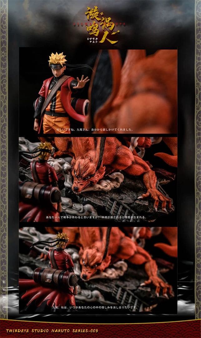 NARUTO ナルト うずまきナルト ガレージキット ガレキ スタチュー③③