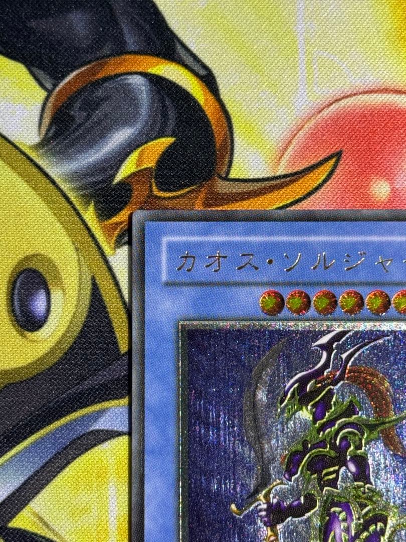 M*m様 遊戯王　カオスソルジャー　レリーフ