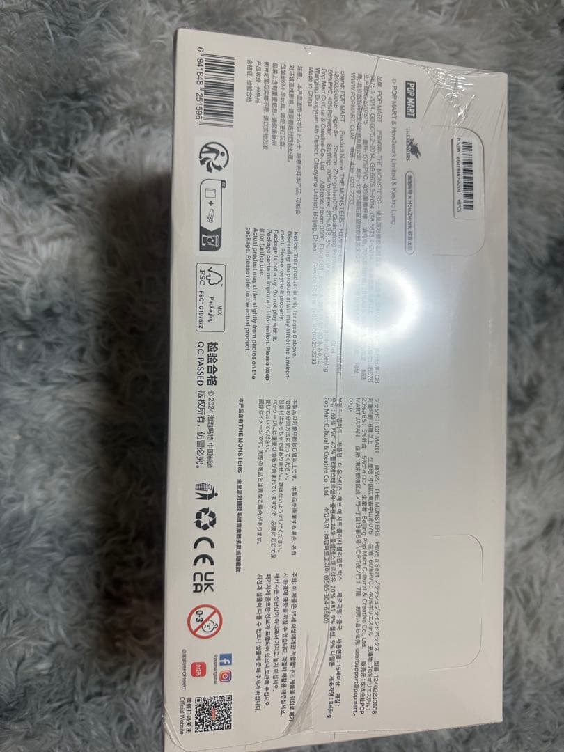 正規品 THE MONSTERS Have a Seat ぬいぐるみ