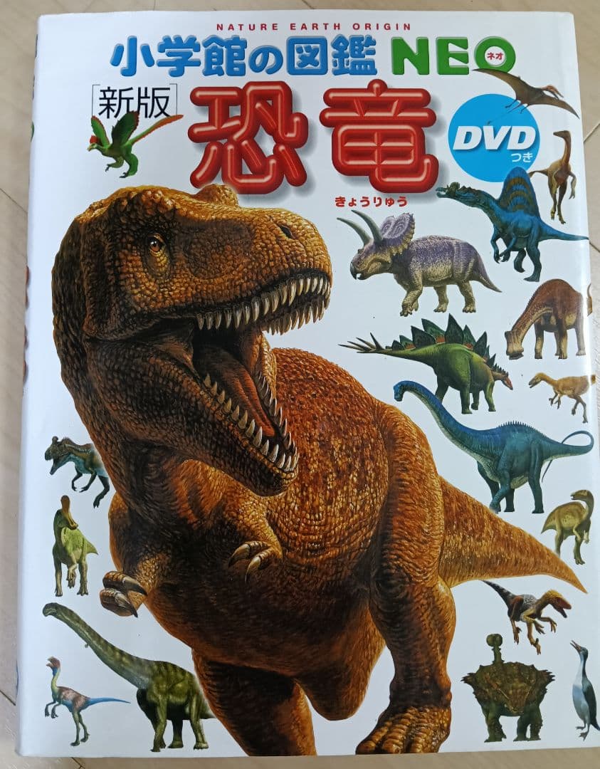 小学館の図鑑　NEO 新版　昆虫　花　恐竜　動物　鳥　魚 新版 学研　LIVE