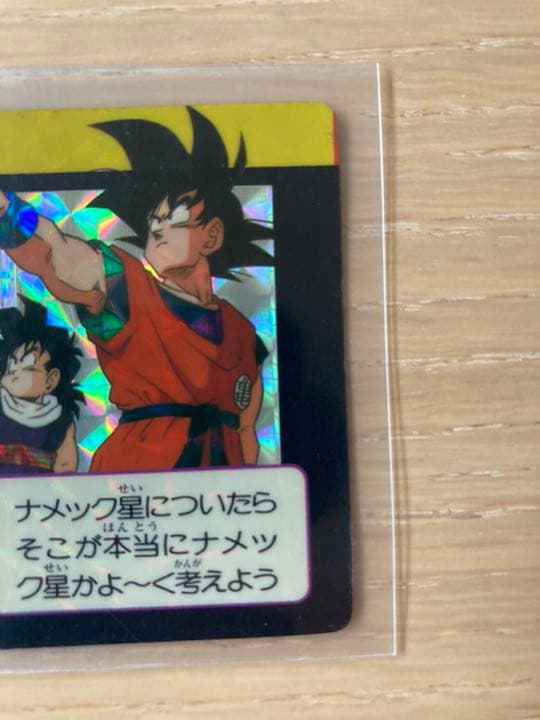 【希少】エラーカード鳥山明ドラゴンボール　カードダス1990年132 全員集合！