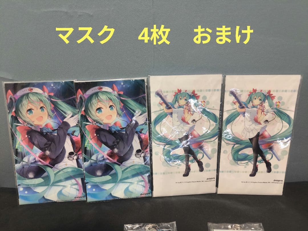 初音ミク　マジカルミライ　東京　　献血　2019〜2025 　松うに