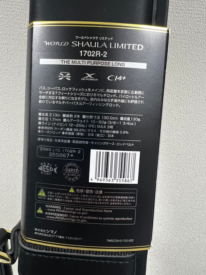 SHIMANO ワールドシャウラ　リミテッド　1702R-2 ジャンク