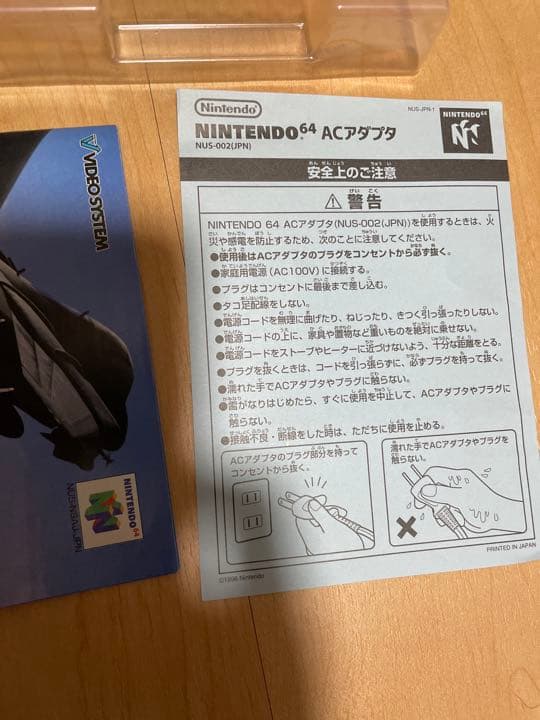 美品　N64 ソニックウィングスアサルト　箱・説明書・ハガキ・ソフト付き　任天堂