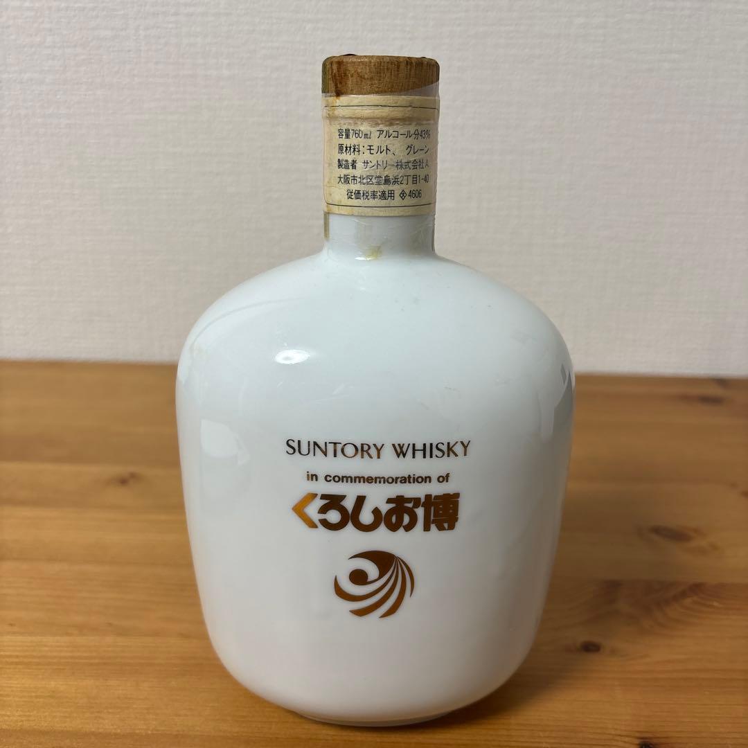サントリーウイスキー　くろしお博84 記念ボトル　陶器　未開封❷