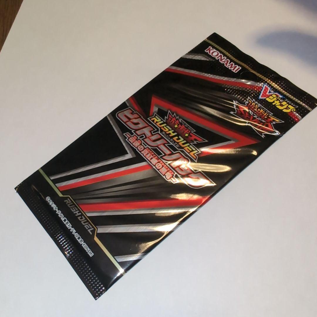 遊戯王　Vジャンプ　応募者サービスパック　5種類セット