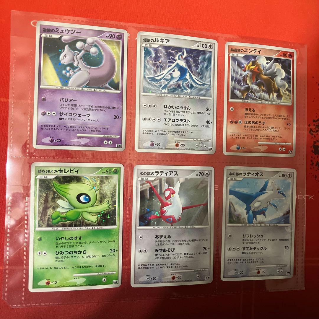 バレンタインデーセール！ポケモン映画10周年プレミアムコレクション！おまけ付