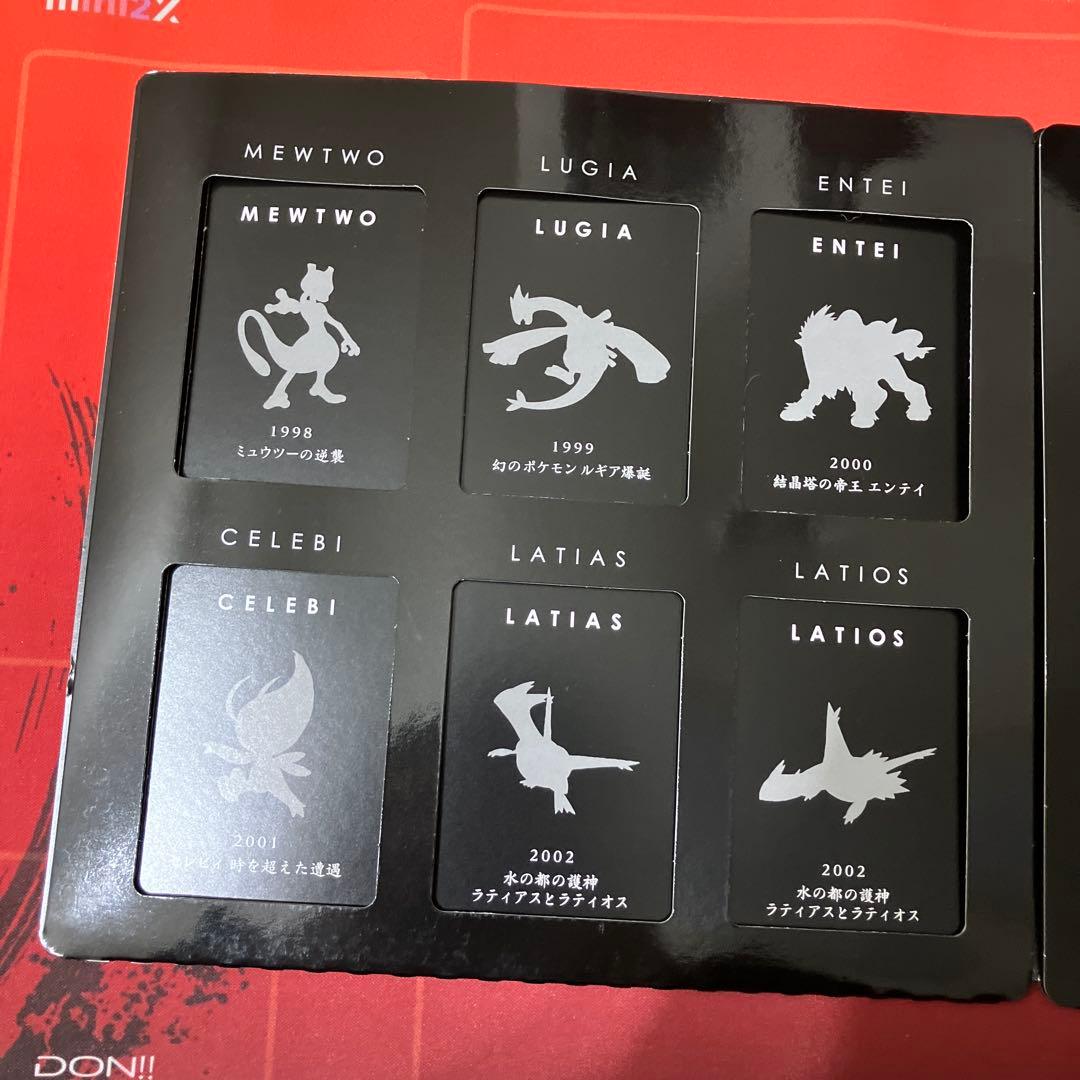 バレンタインデーセール！ポケモン映画10周年プレミアムコレクション！おまけ付