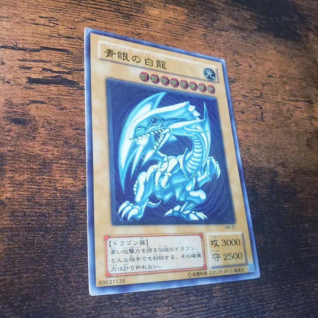 遊戯王　青眼の白龍　2期　レリーフ　ブルーアイズホワイトドラゴン　レリブル