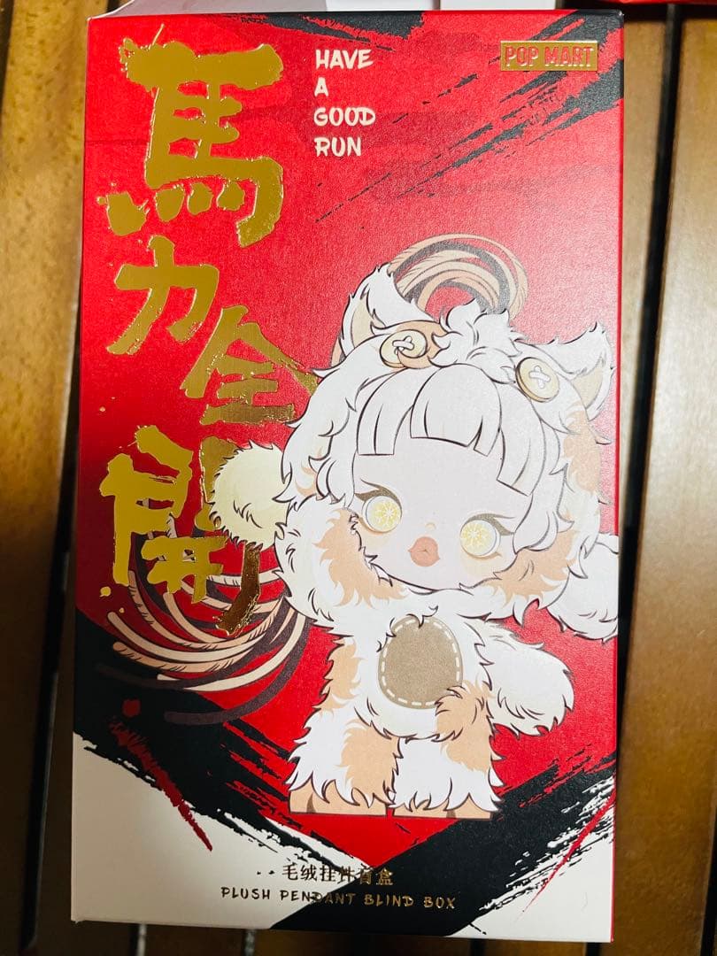 Have a Good Run 馬力全開　シリーズ ぬいぐるみペンダント 5個