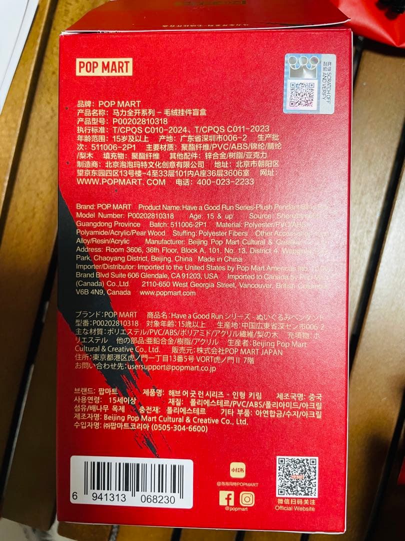 Have a Good Run 馬力全開　シリーズ ぬいぐるみペンダント 5個