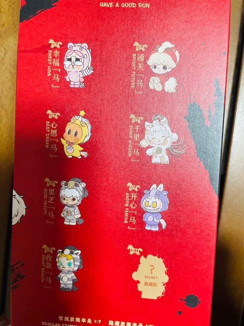 Have a Good Run 馬力全開　シリーズ ぬいぐるみペンダント 5個