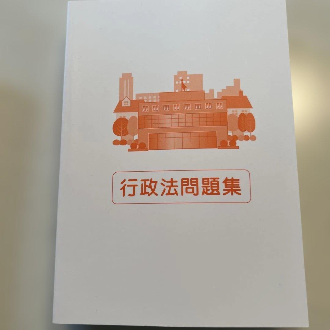 公務員試験7科目問題集セット