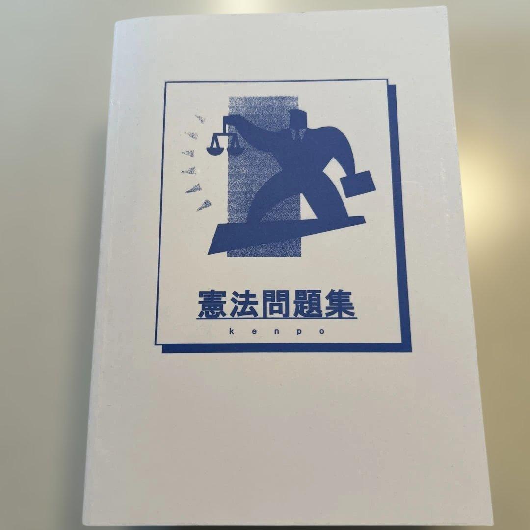 公務員試験7科目問題集セット