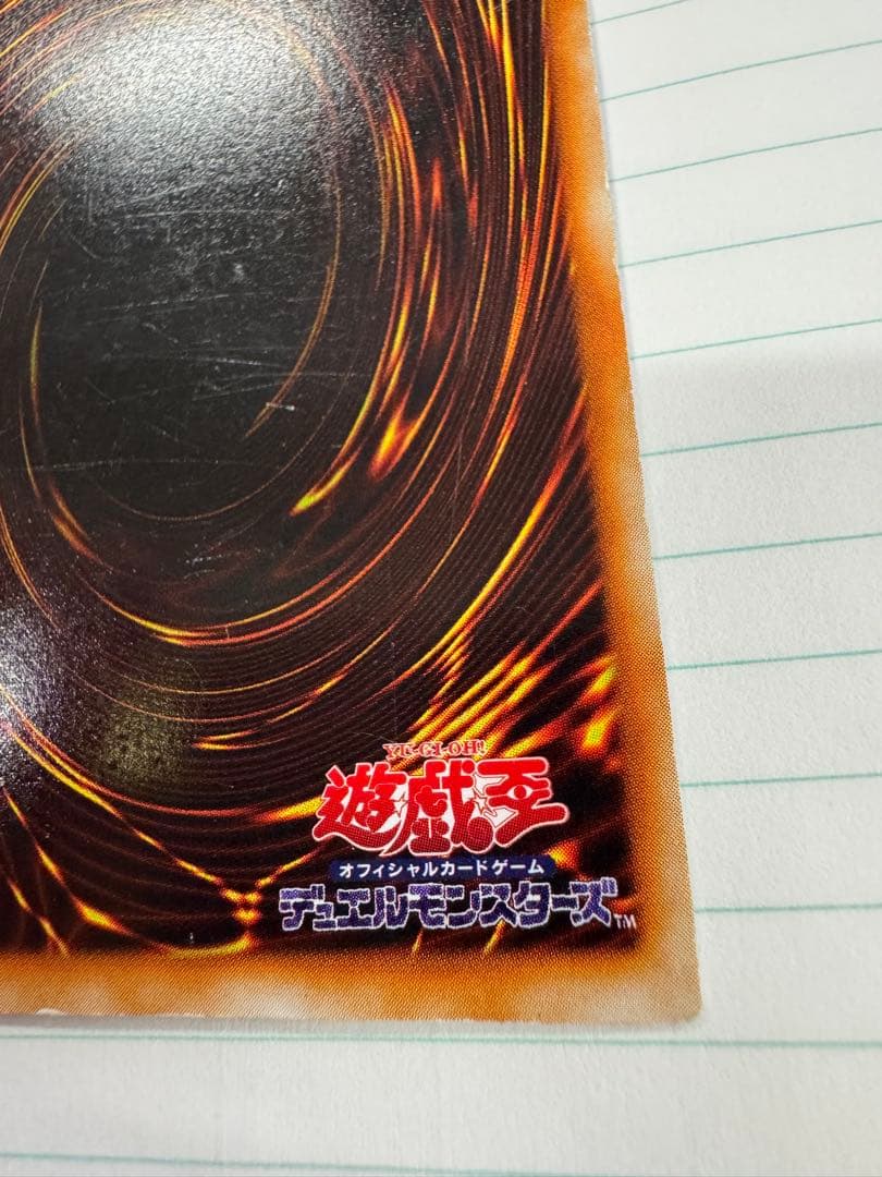 遊戯王　青眼の白龍　初期　ウルトラ