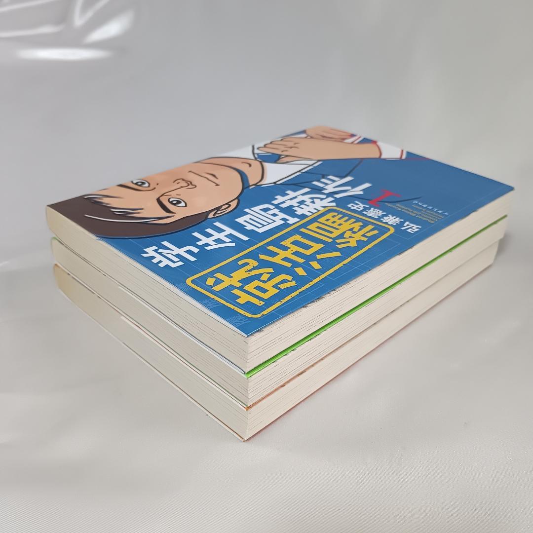 【良品！島耕作　全巻　フルセット112冊　学生～社外取締役】