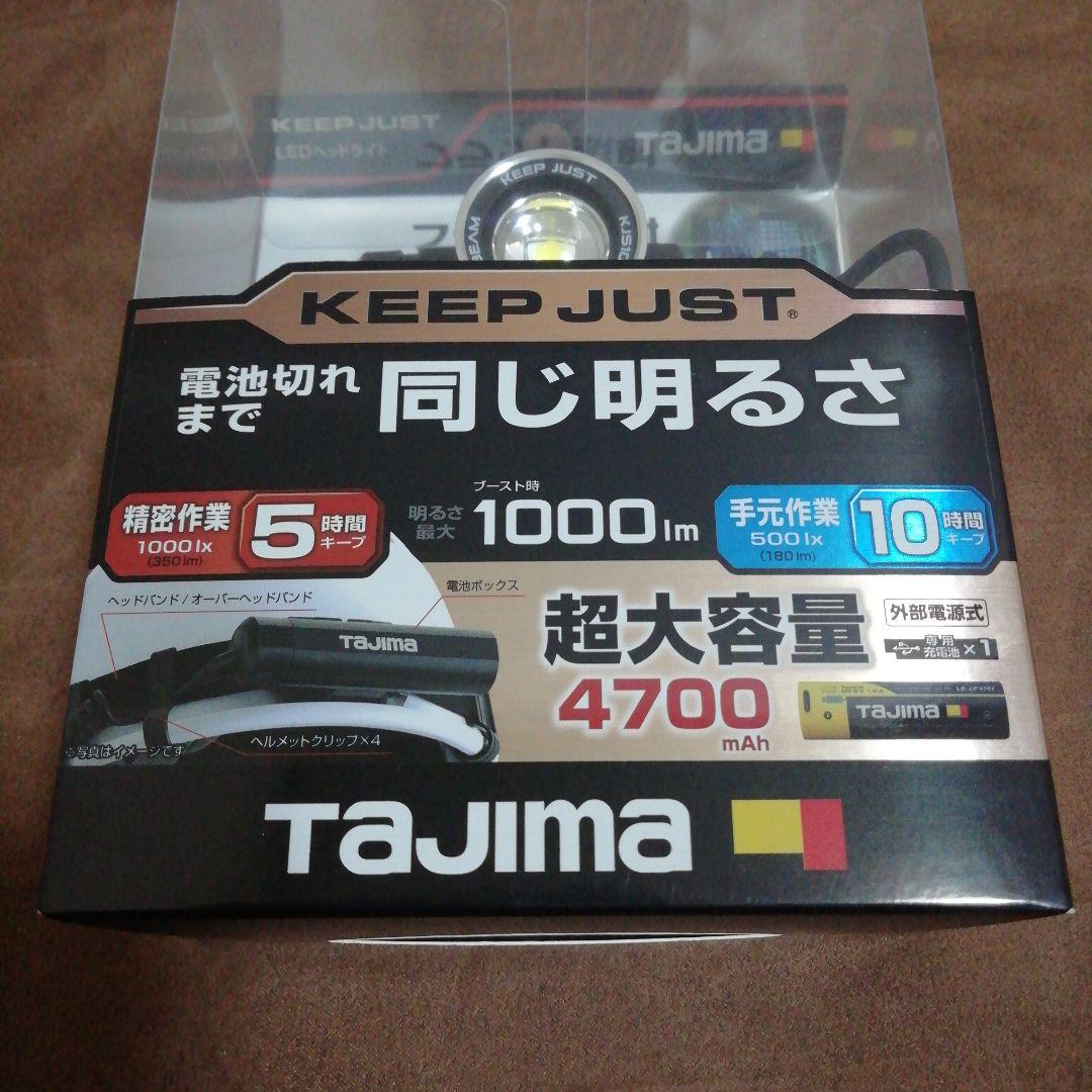 TAJIMA KEEP JUST ヘッドランプ 1000ルーメン