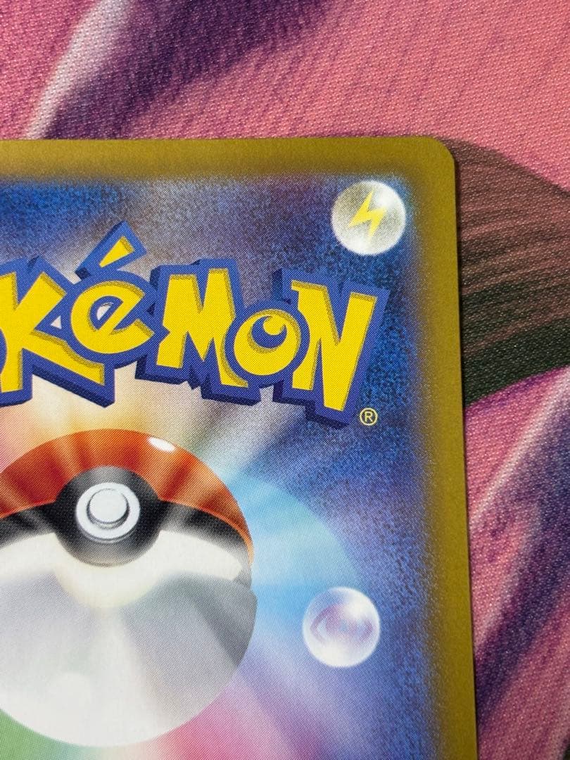 ポケモンカード　リザードンex sar シャイニートレジャーex 自引き