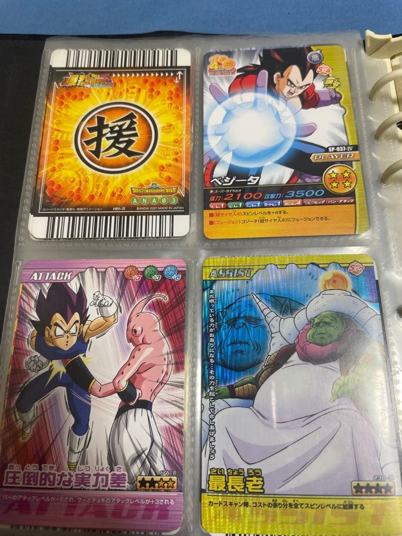 ドラゴンボール　データカードダス　値引き可能