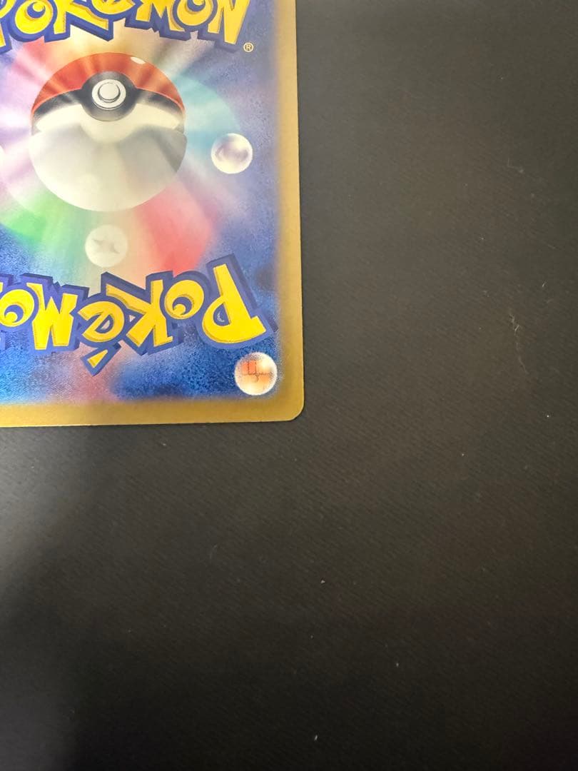 ピカチュウex メガドリームex